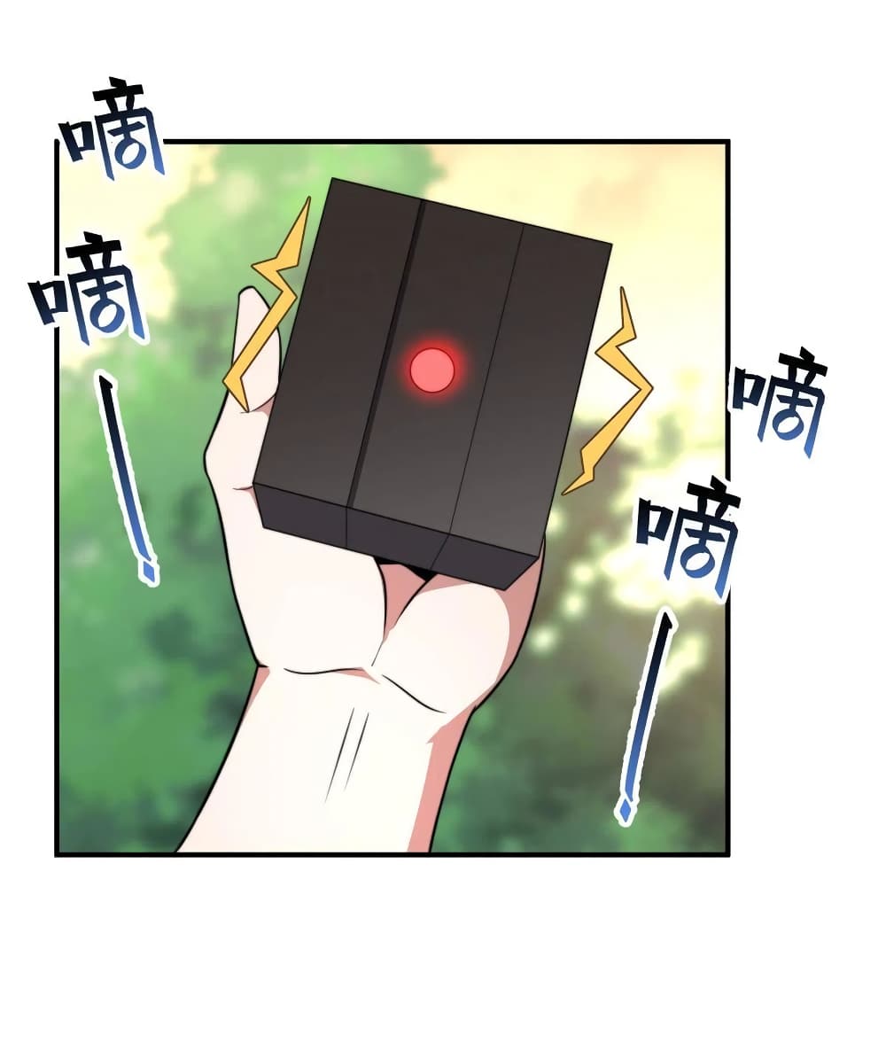 Monster Pet Evolution ตอนที่ 92 (34)